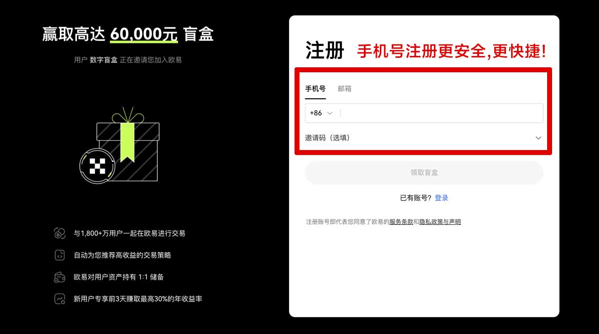 注册下载ave.ai交易所官方正版入口：安全安装与注册指南账户步骤